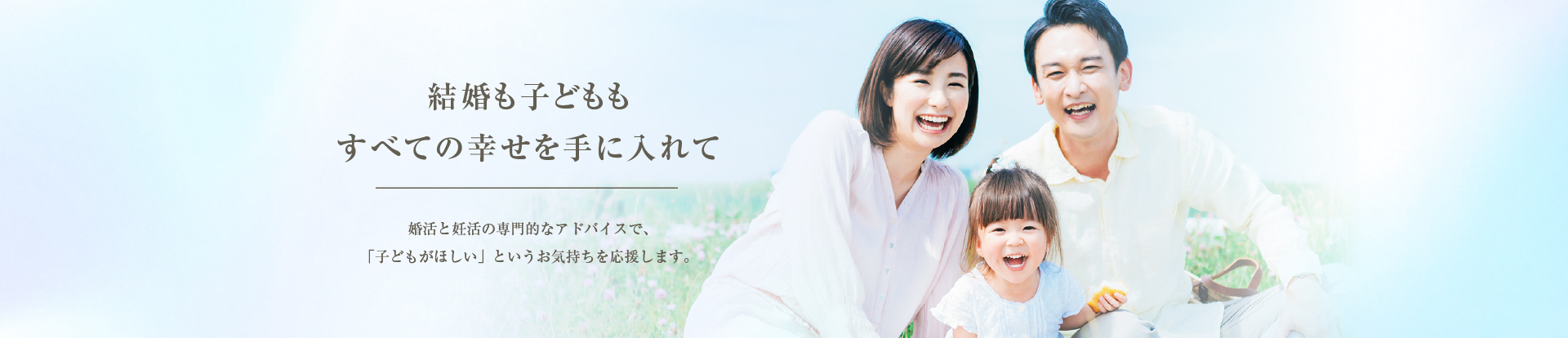 結婚も子どももすべての幸せを手に入れて